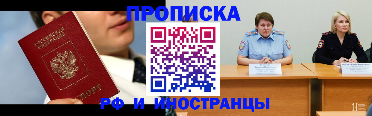 временная регистрация в квартире в Карталах