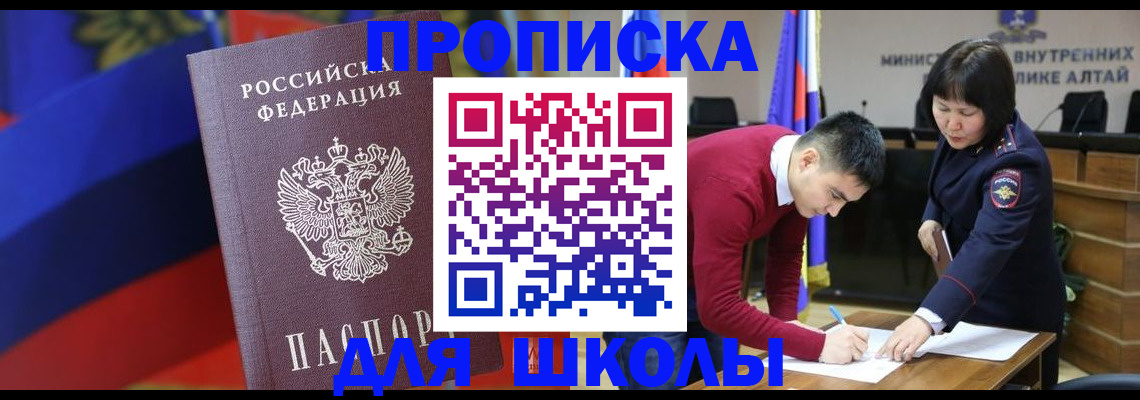 прописка для кредита в Карталах